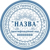 Изготовление печати ООО