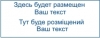 Прямоугольный штамп размером 47х18 мм