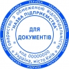 Печать для документов