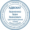 Образец печати адвоката