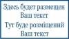 Прямоугольный штамп 70х40 мм.