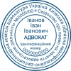 Адвокатская печать