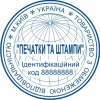 Печать для предприятия