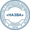 Печать ООО