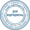 Печать для командировочных