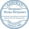 Печать адвоката